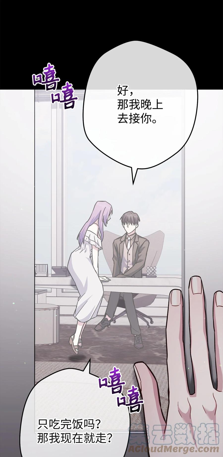 《死灵法师生存记》59 调查真相 第125页