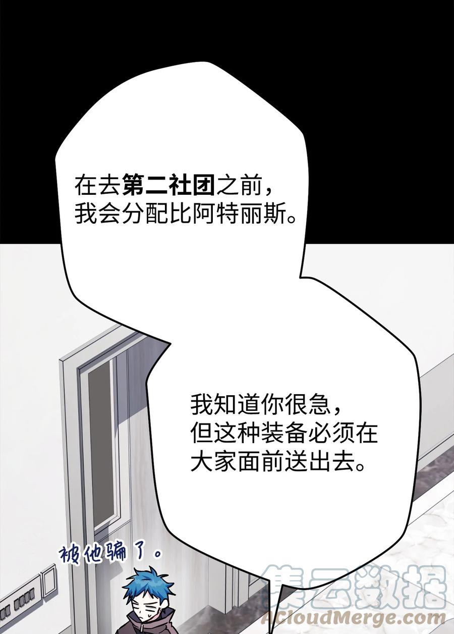 《死灵法师生存记》59 调查真相 第37页