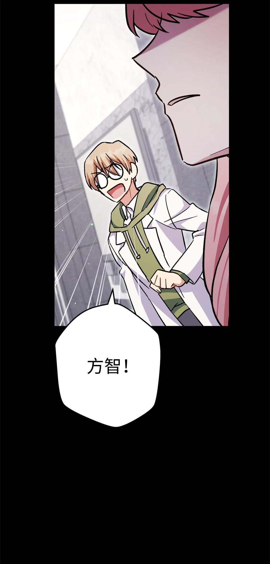 《死灵法师生存记》59 调查真相 第98页