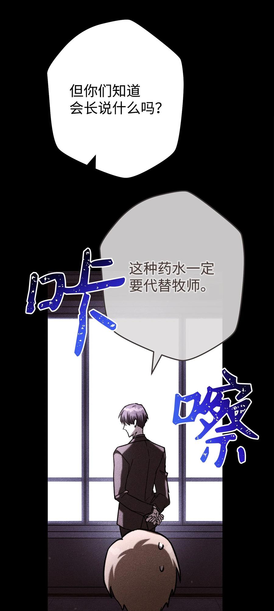 《死灵法师生存记》59 调查真相 第79页