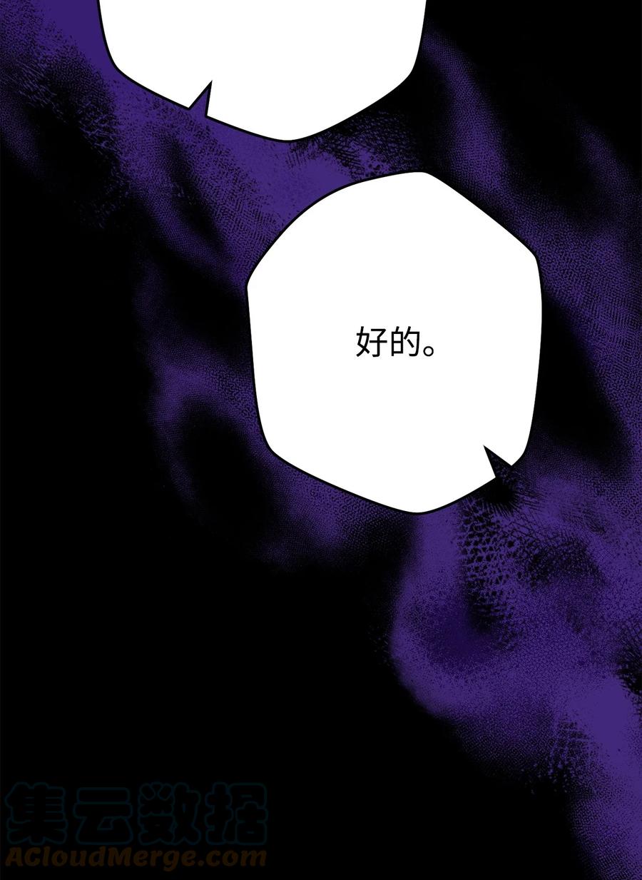 《死灵法师生存记》59 调查真相 第49页