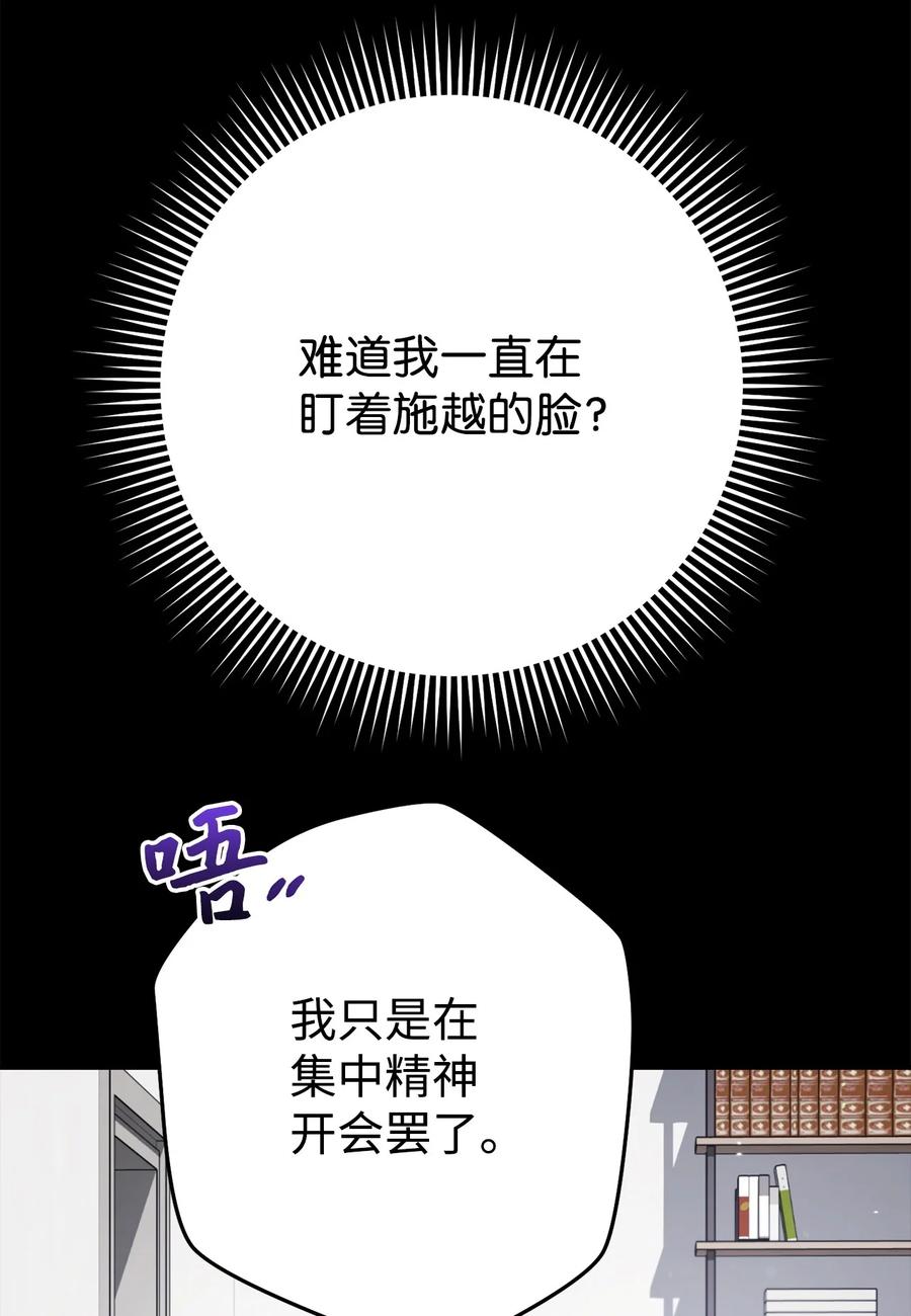 《死灵法师生存记》59 调查真相 第28页