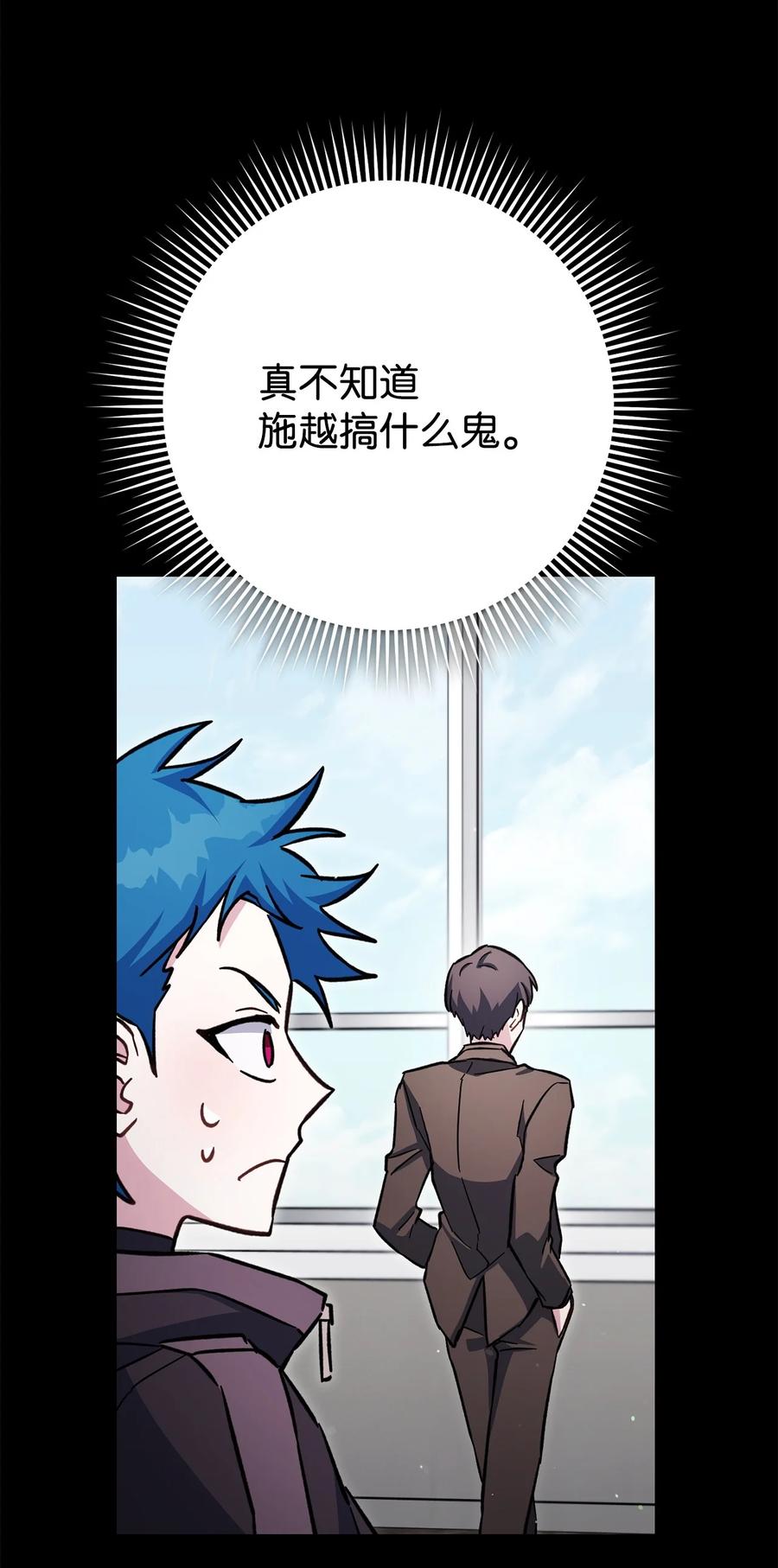 《死灵法师生存记》59 调查真相 第39页