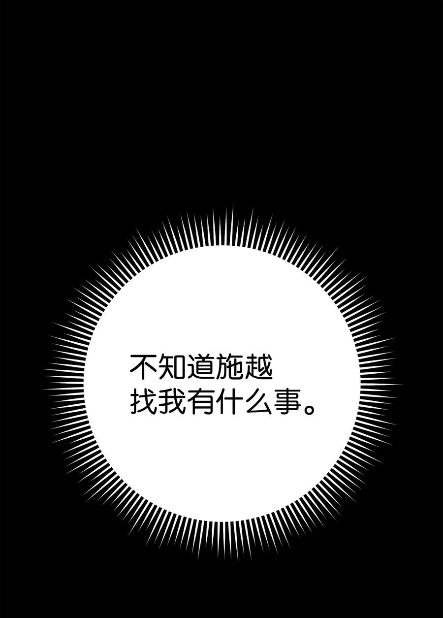 《死灵法师生存记》59 调查真相 第15页