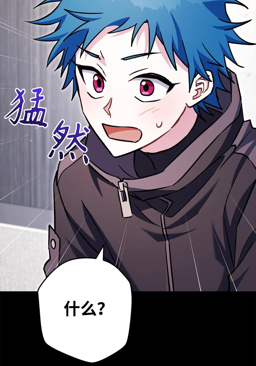 《死灵法师生存记》59 调查真相 第106页
