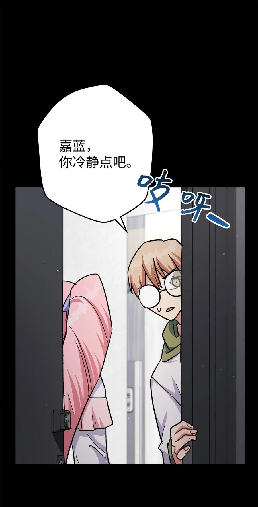 《死灵法师生存记》59 调查真相 第116页