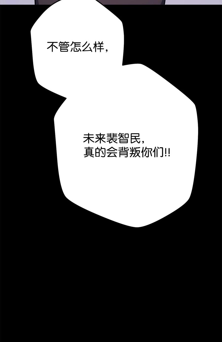 《死灵法师生存记》59 调查真相 第120页