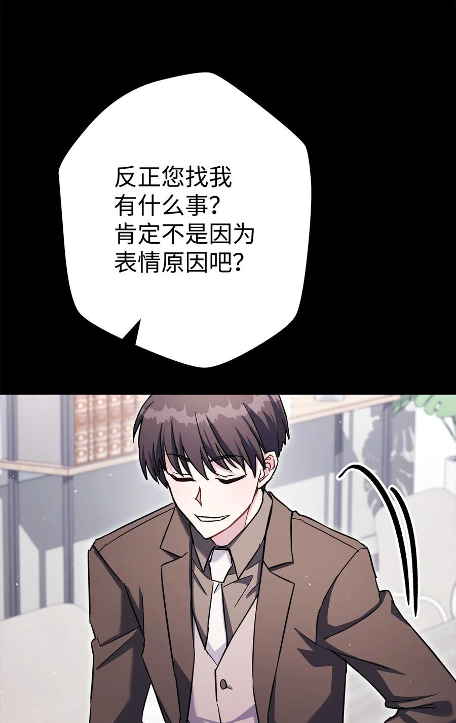 《死灵法师生存记》59 调查真相 第30页