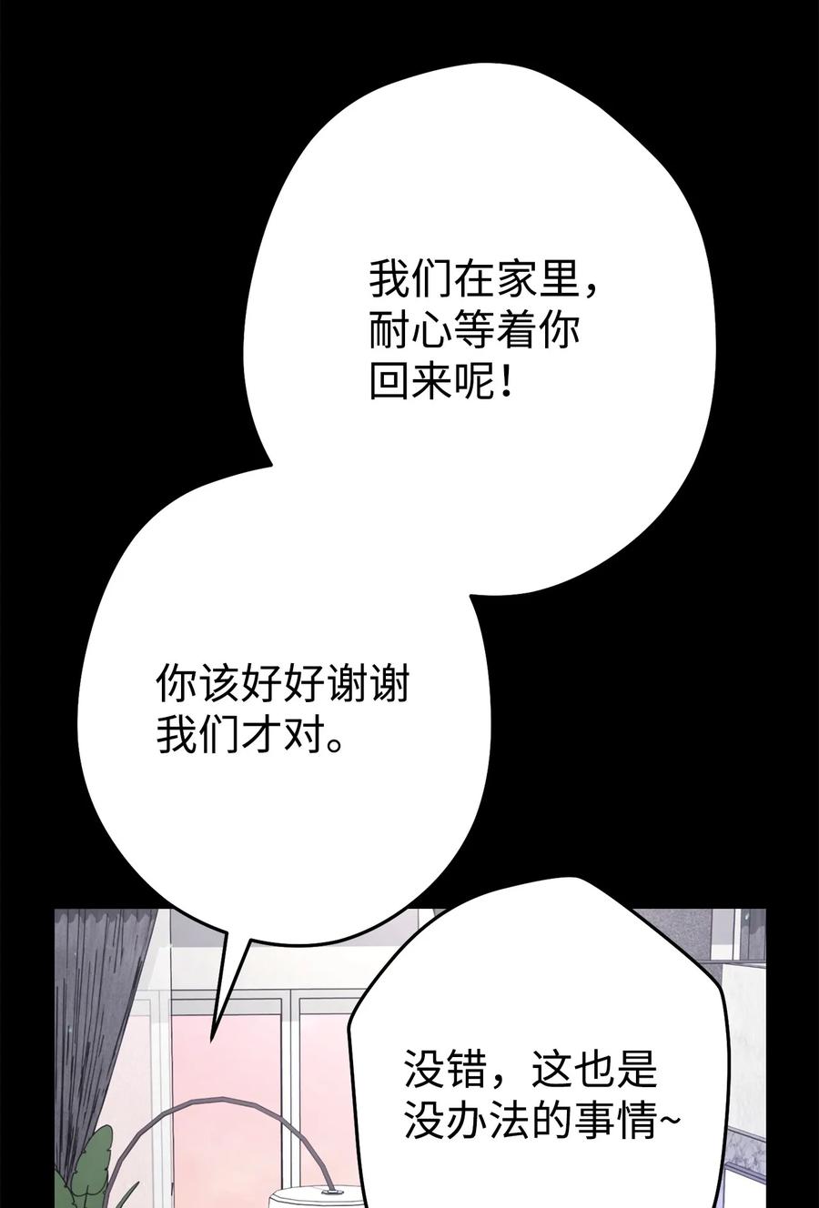 《死灵法师生存记》59 调查真相 第59页
