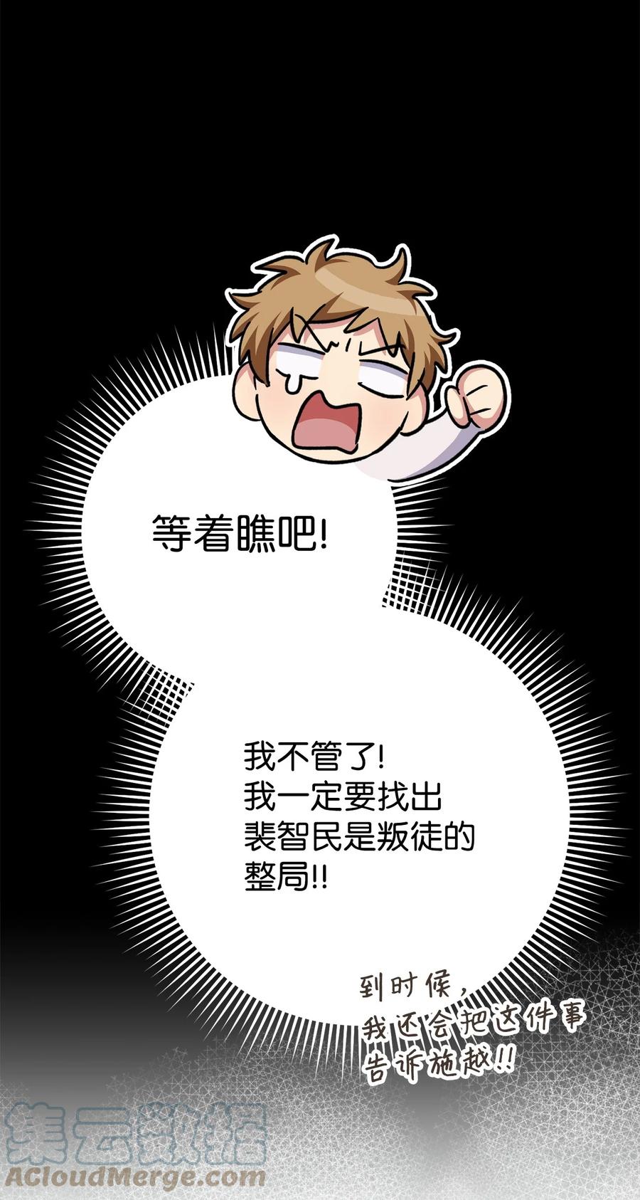 《死灵法师生存记》59 调查真相 第121页