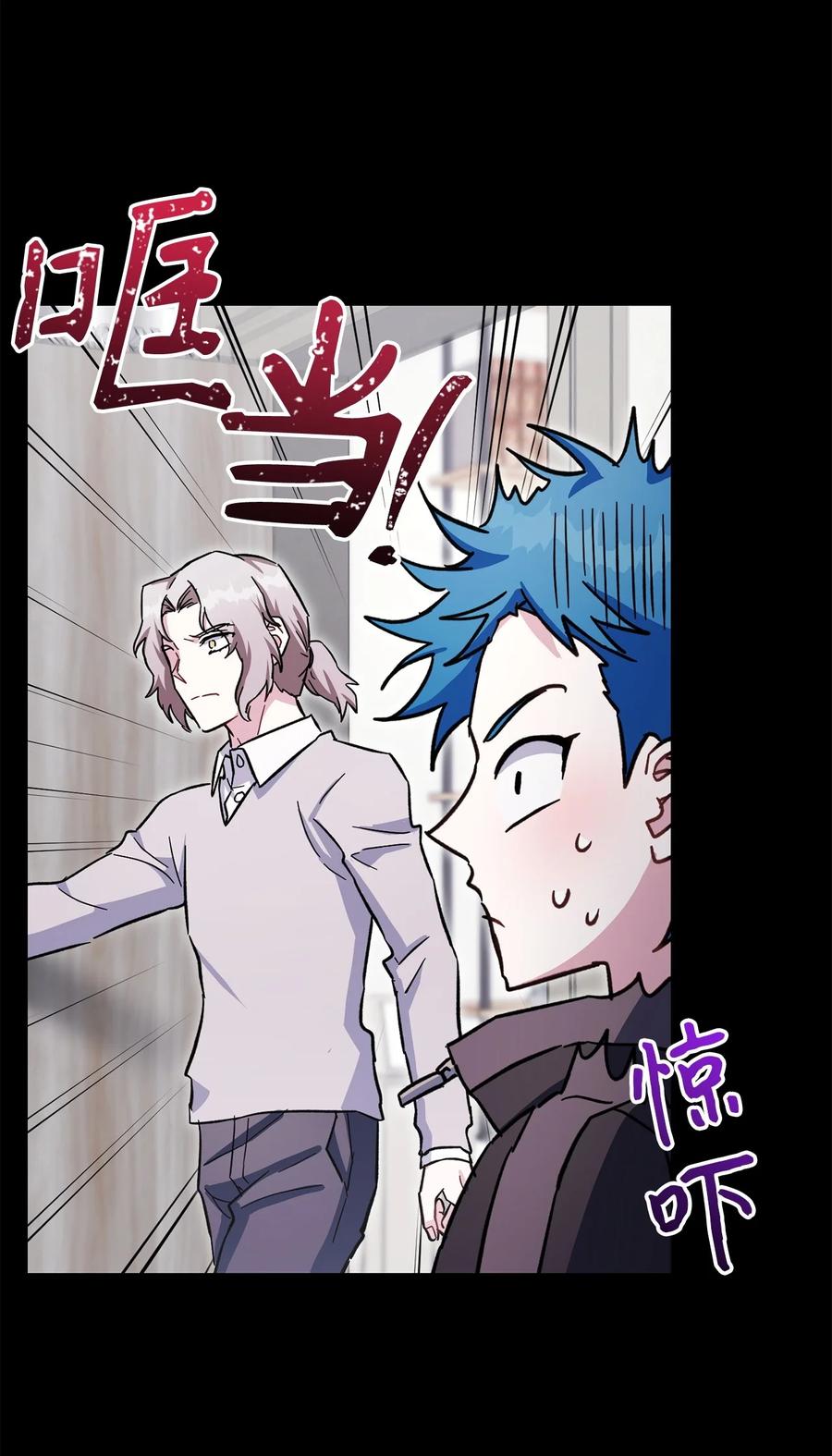 《死灵法师生存记》59 调查真相 第18页