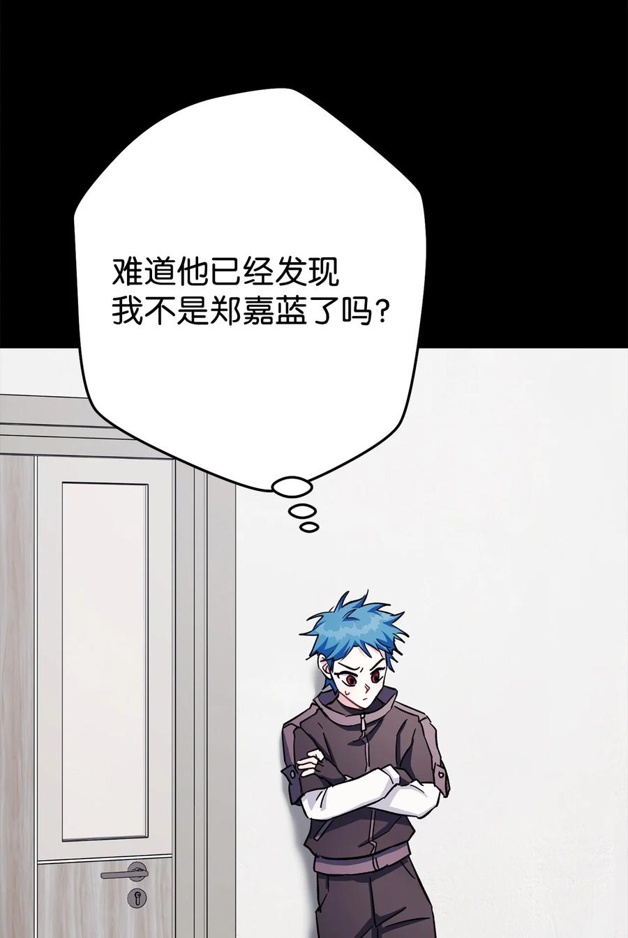 《死灵法师生存记》59 调查真相 第16页
