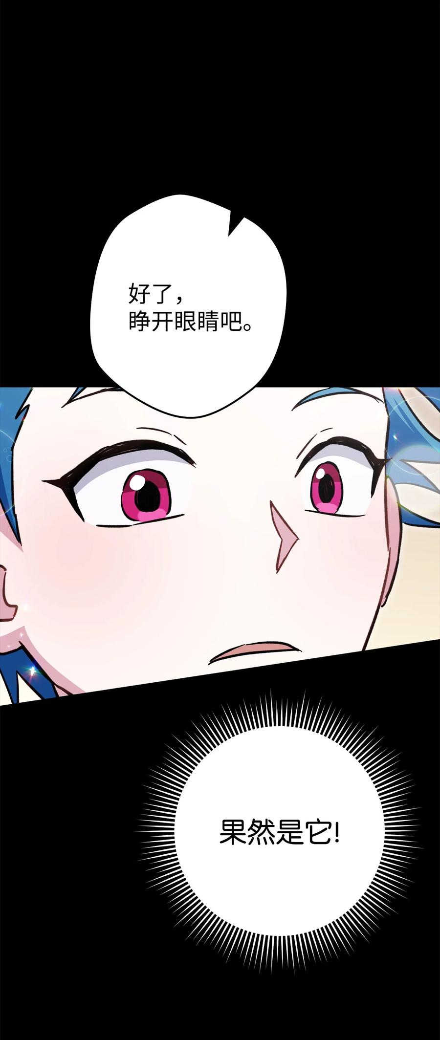 《死灵法师生存记》59 调查真相 第34页