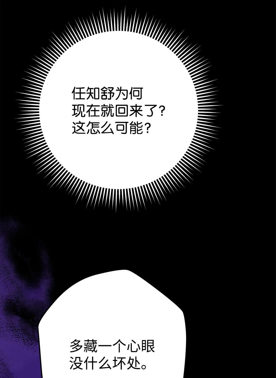 《死灵法师生存记》59 调查真相 第48页