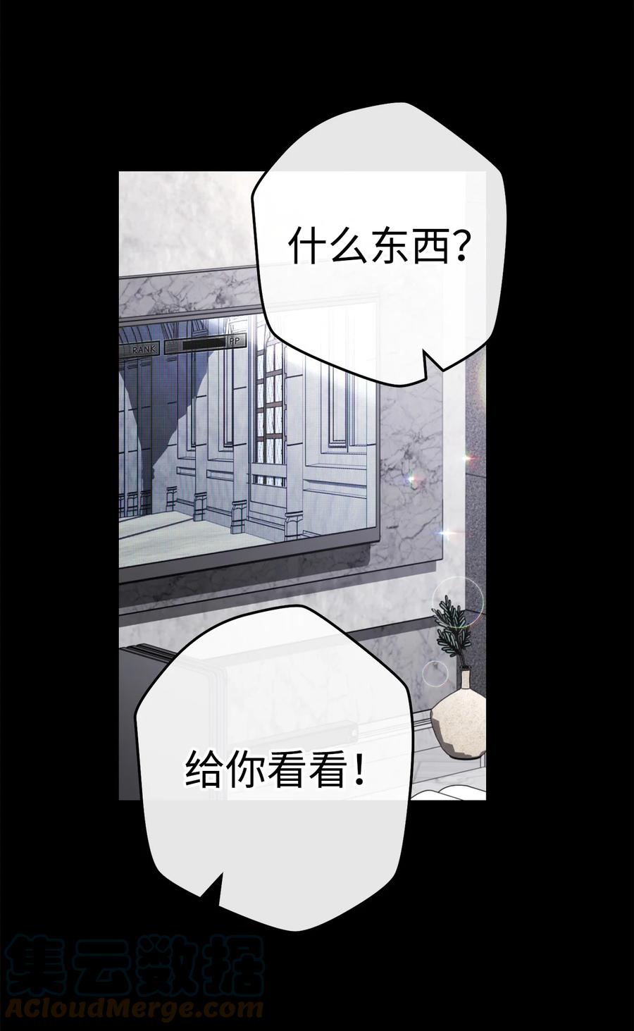 《死灵法师生存记》59 调查真相 第73页