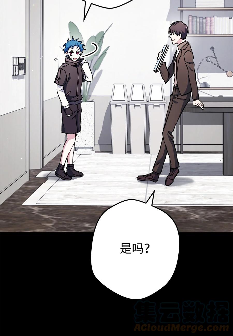 《死灵法师生存记》59 调查真相 第29页
