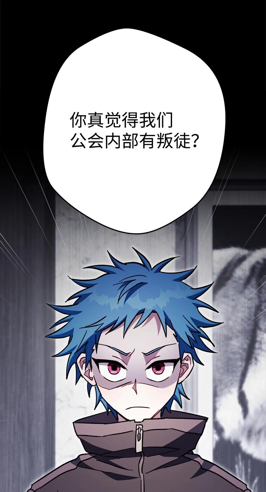 《死灵法师生存记》59 调查真相 第92页