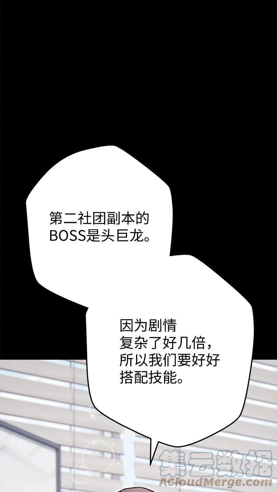 《死灵法师生存记》59 调查真相 第1页