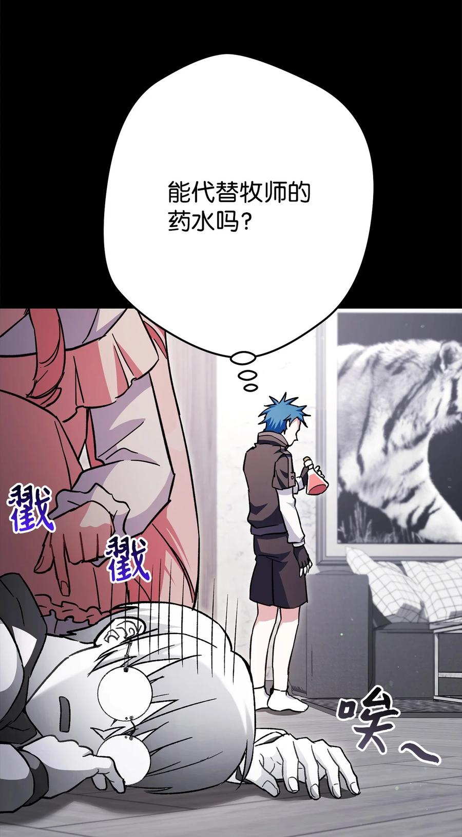 《死灵法师生存记》59 调查真相 第83页