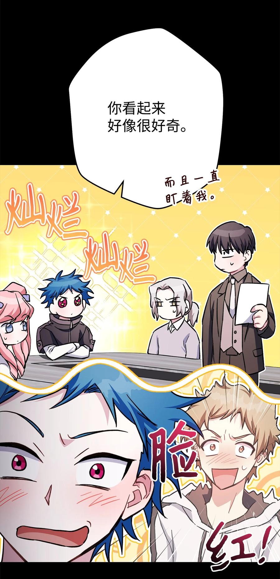 《死灵法师生存记》59 调查真相 第27页