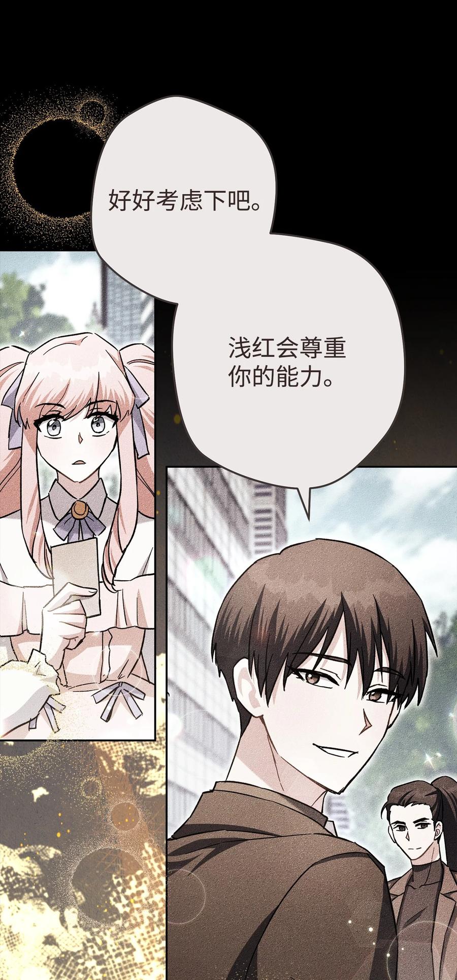 《死灵法师生存记》59 调查真相 第100页