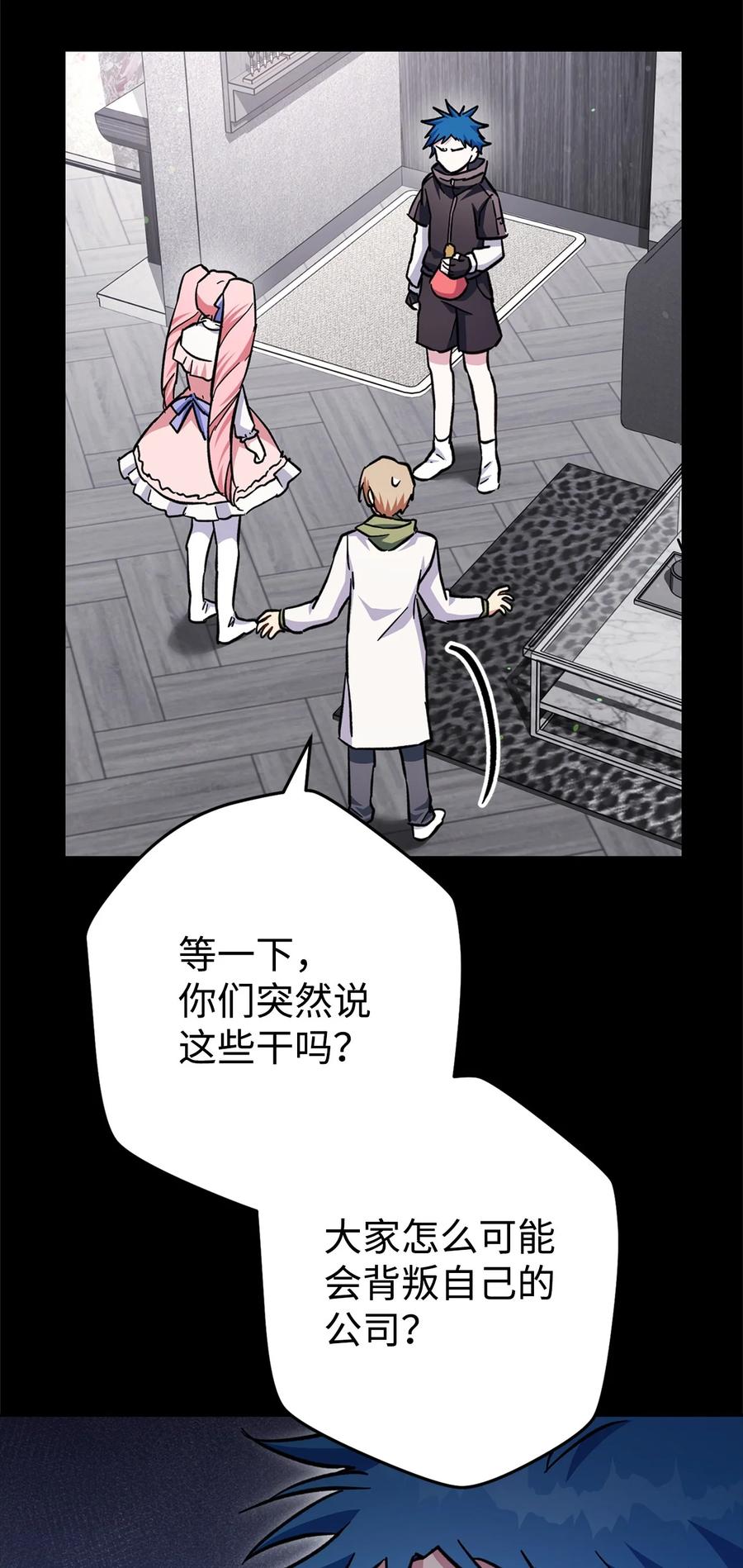 《死灵法师生存记》59 调查真相 第94页