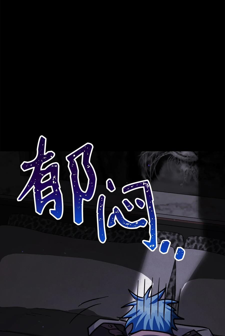 《死灵法师生存记》59 调查真相 第114页