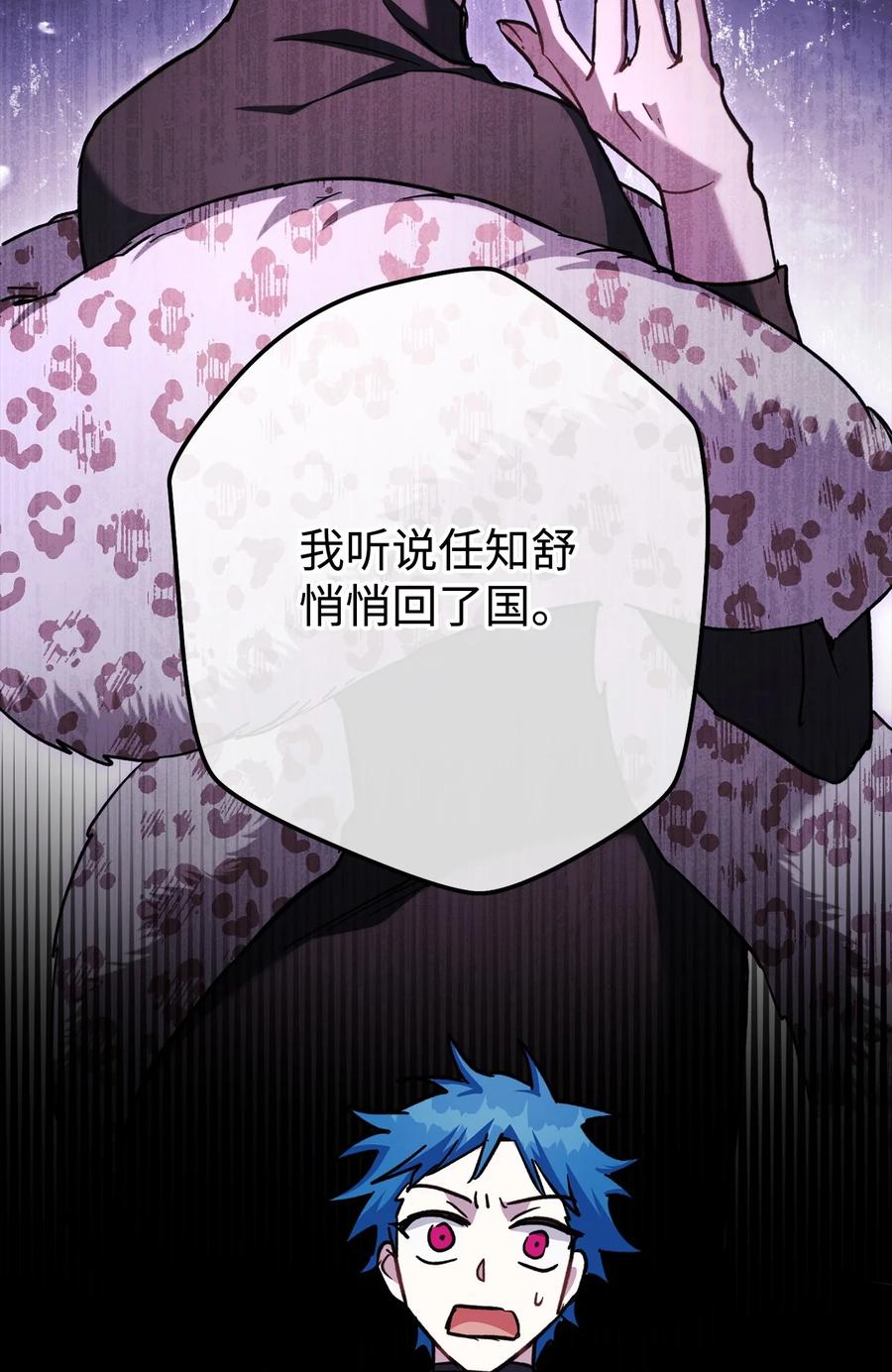 《死灵法师生存记》59 调查真相 第44页
