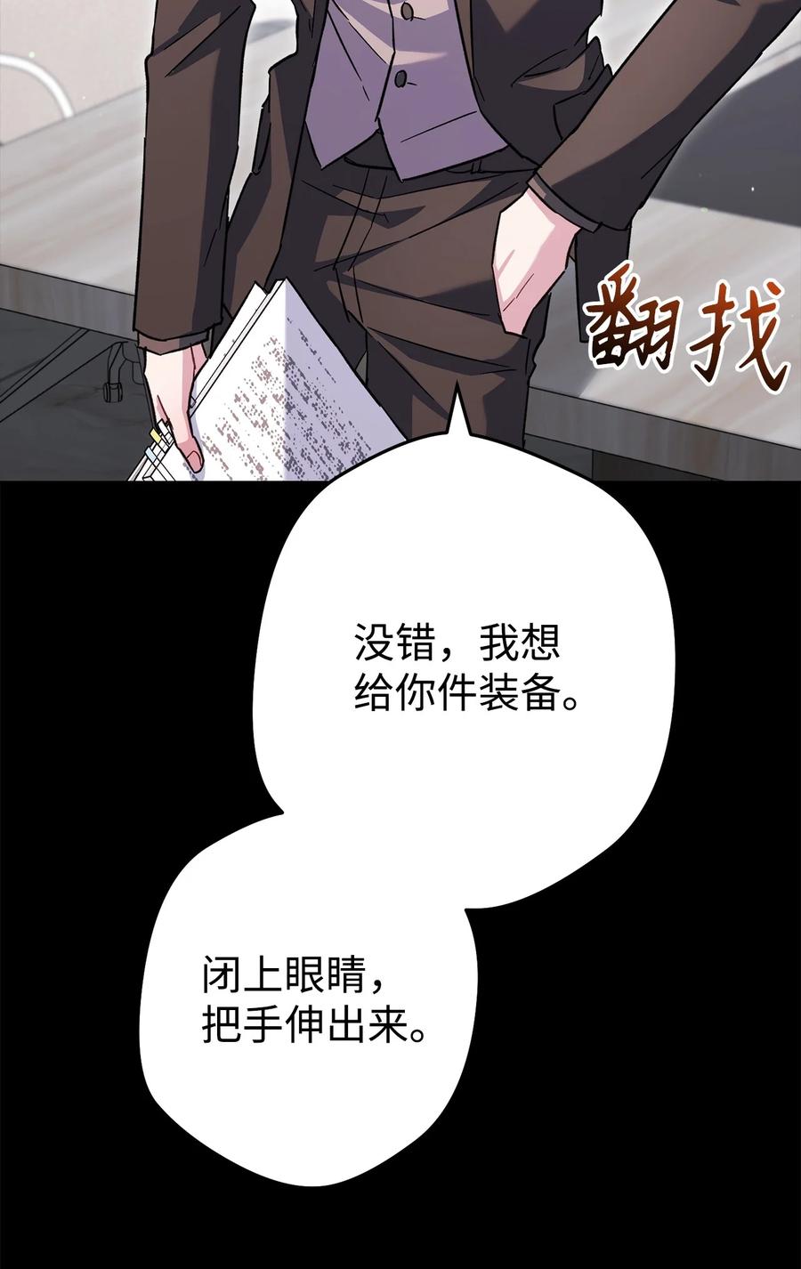 《死灵法师生存记》59 调查真相 第31页