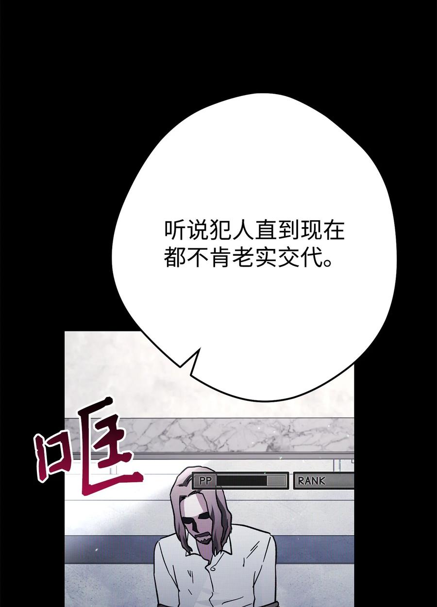 《死灵法师生存记》59 调查真相 第66页