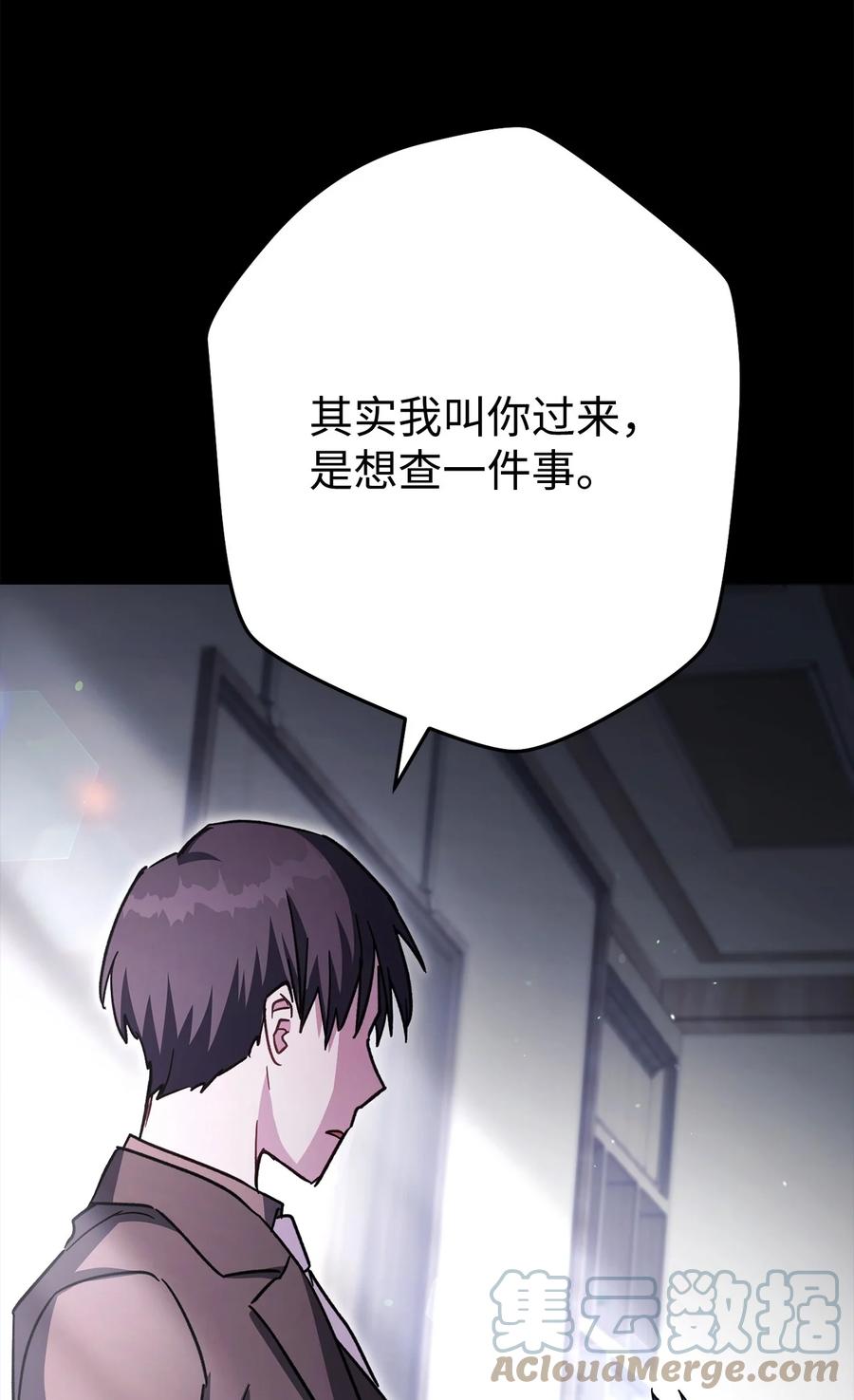 《死灵法师生存记》59 调查真相 第41页