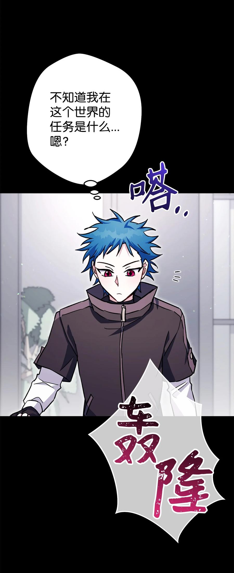 《死灵法师生存记》59 调查真相 第56页