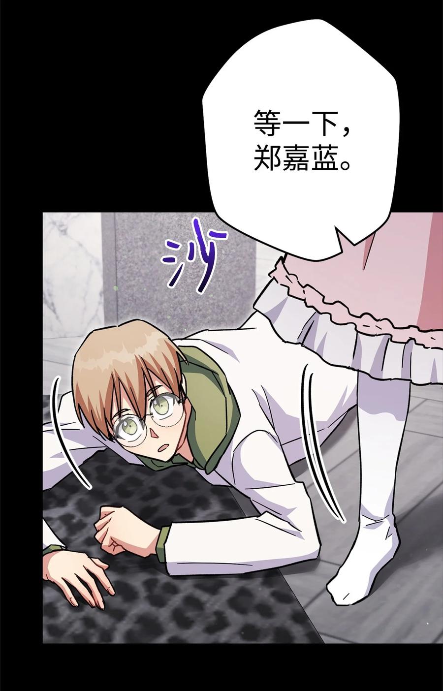 《死灵法师生存记》59 调查真相 第91页