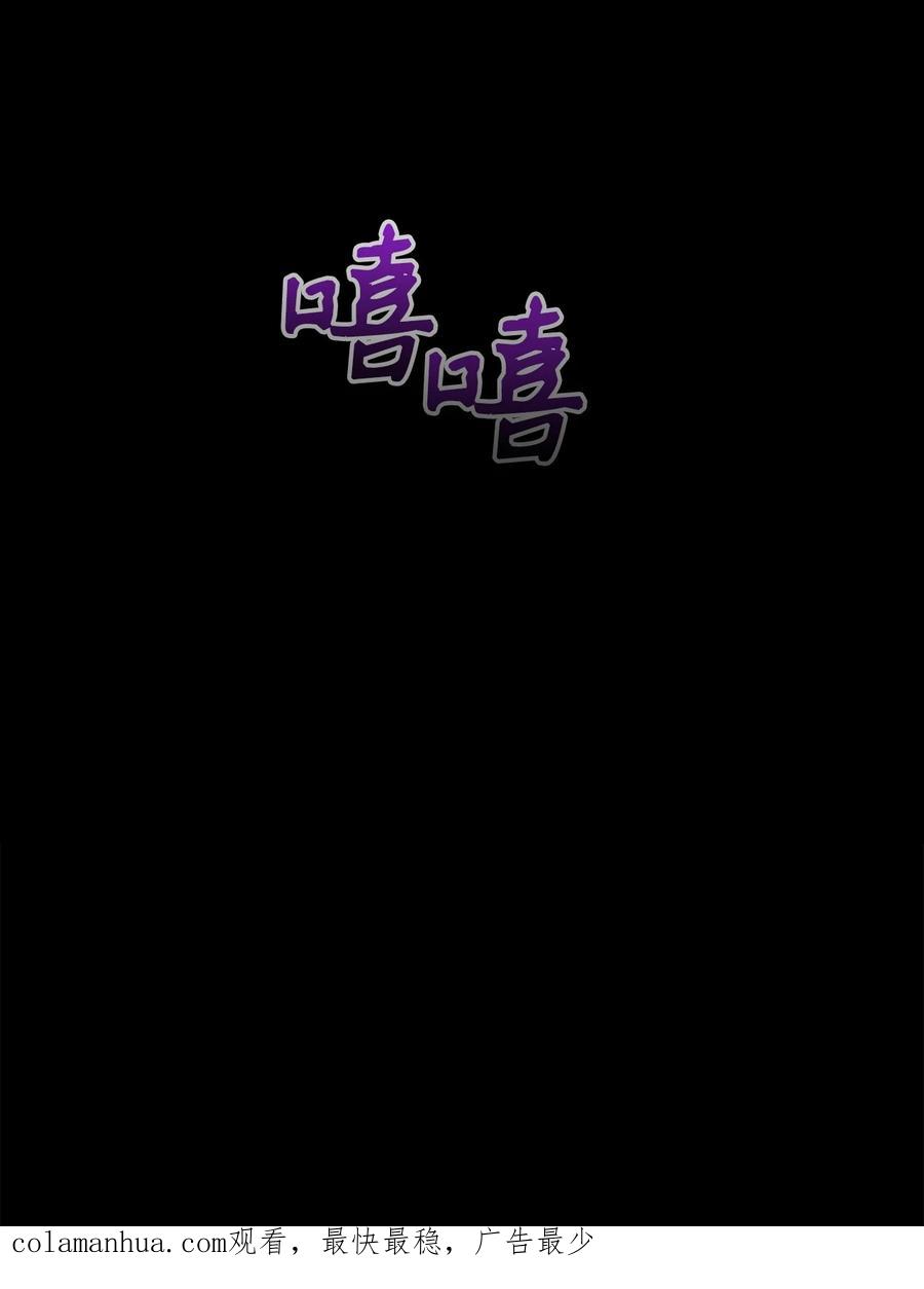 《死灵法师生存记》59 调查真相 第128页