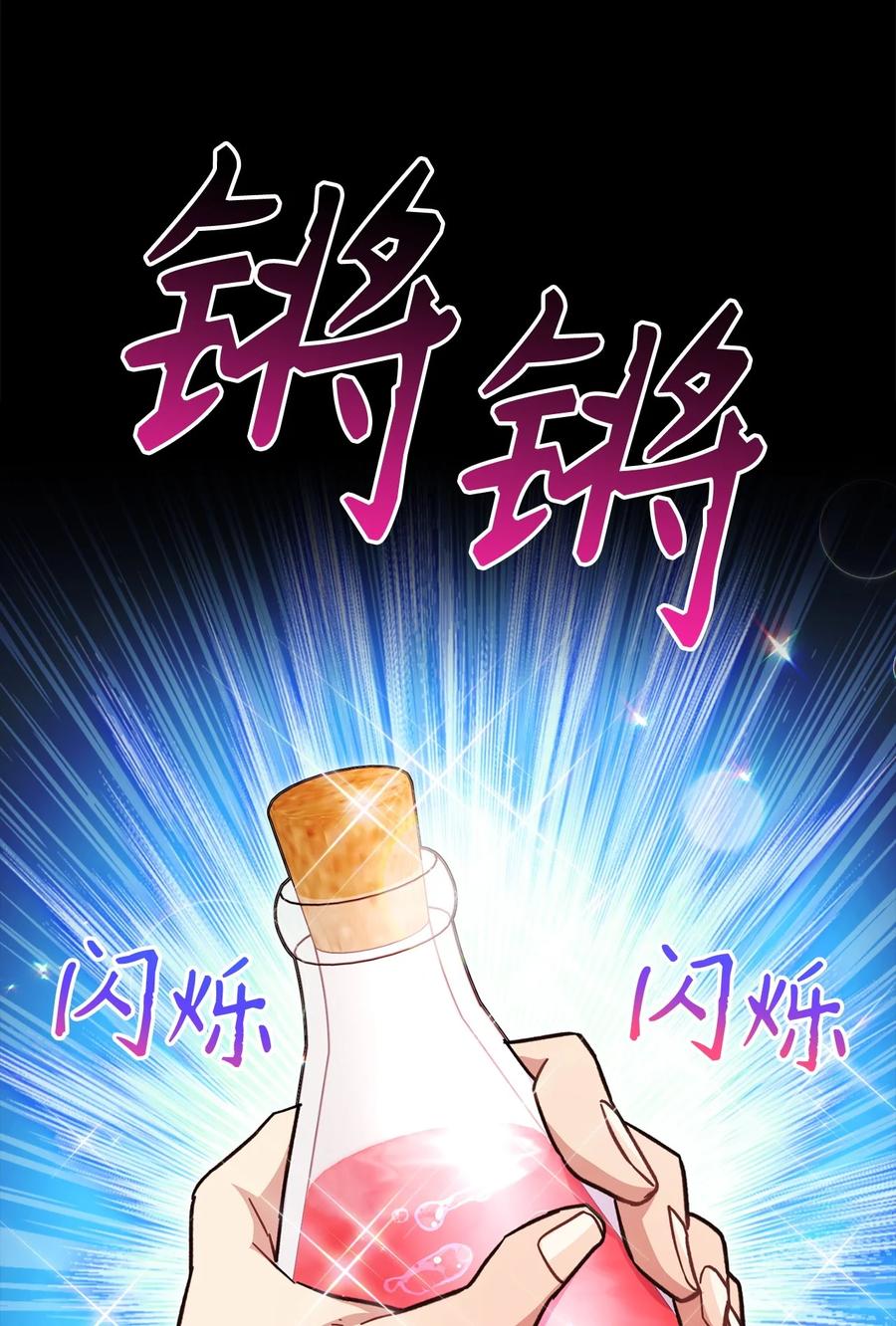 《死灵法师生存记》59 调查真相 第74页