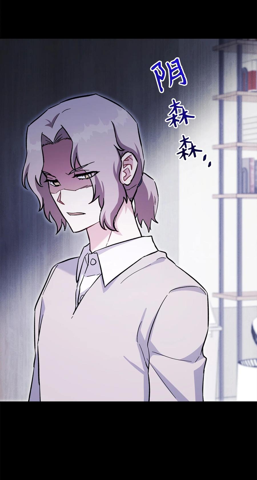 《死灵法师生存记》59 调查真相 第20页