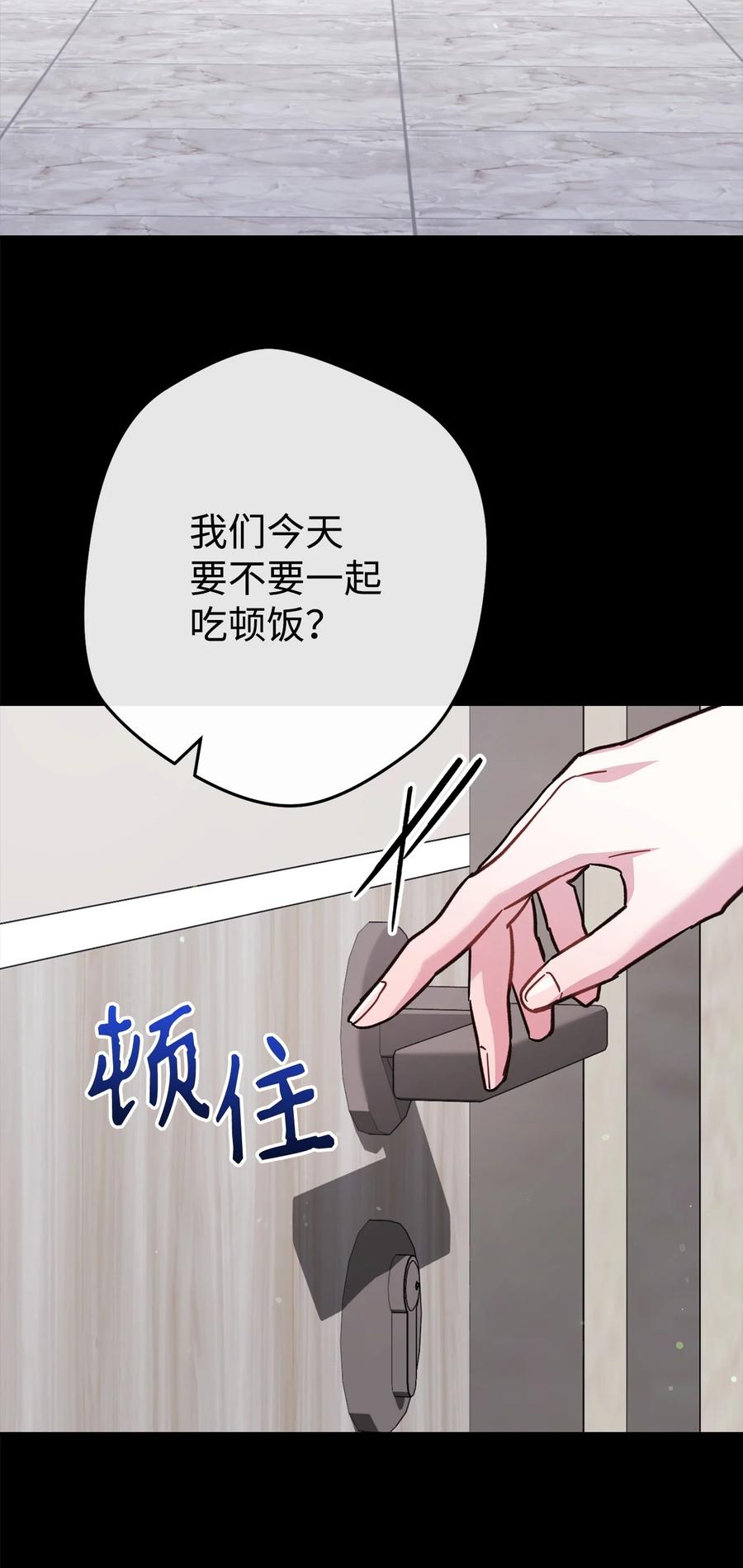 《死灵法师生存记》59 调查真相 第124页