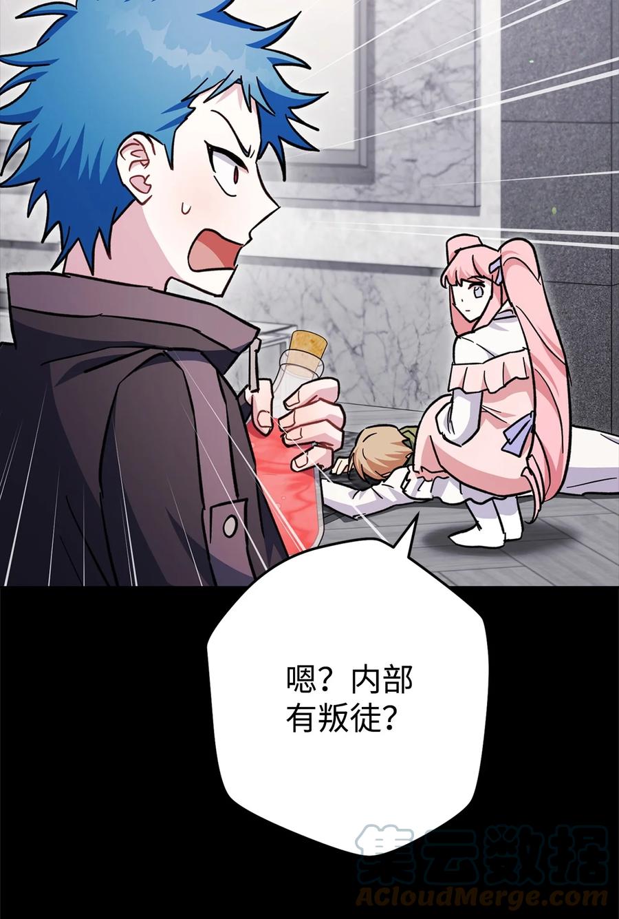《死灵法师生存记》59 调查真相 第89页
