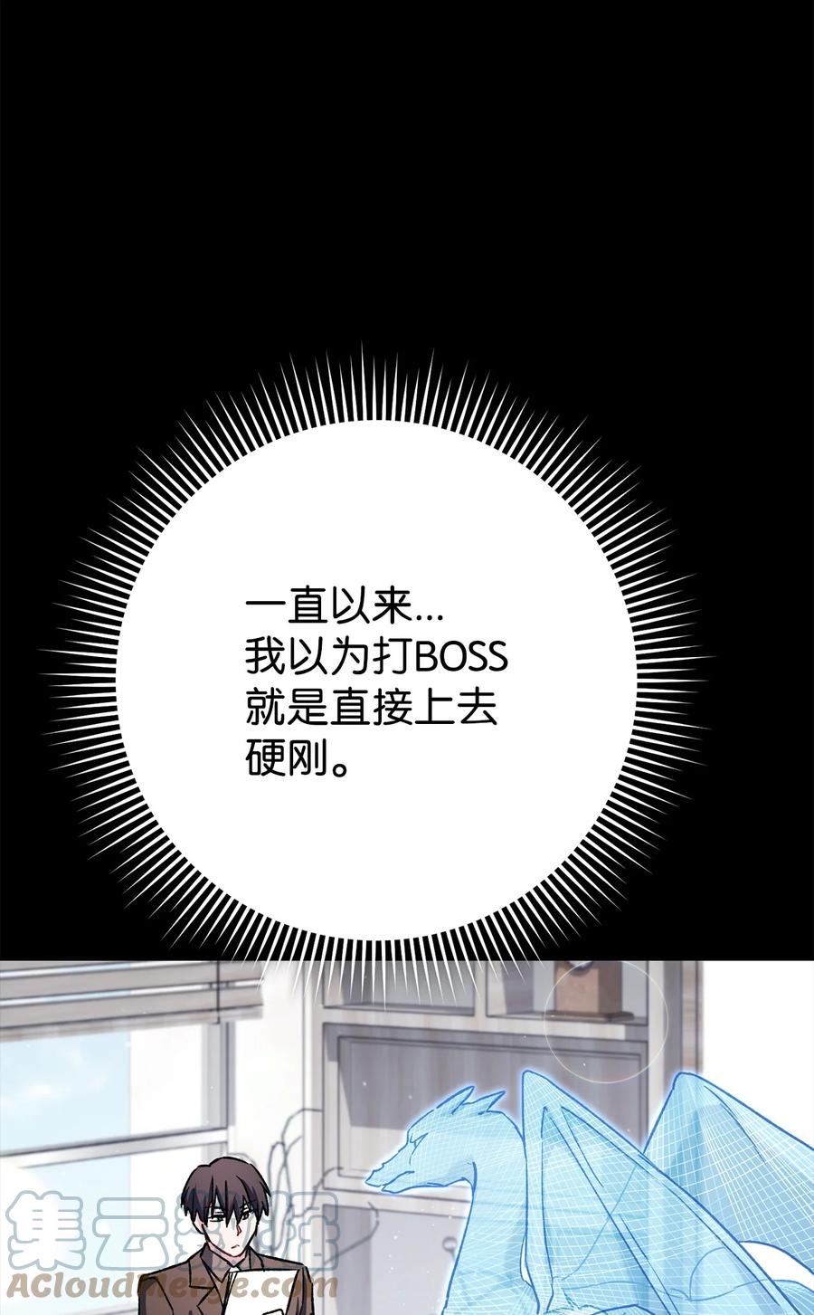 《死灵法师生存记》59 调查真相 第5页