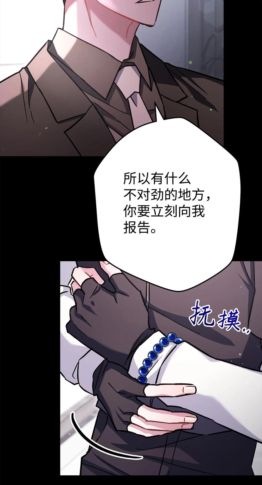 《死灵法师生存记》59 调查真相 第47页