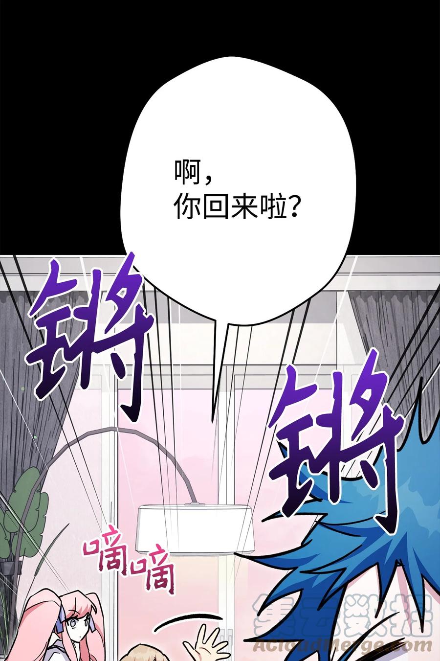 《死灵法师生存记》59 调查真相 第57页