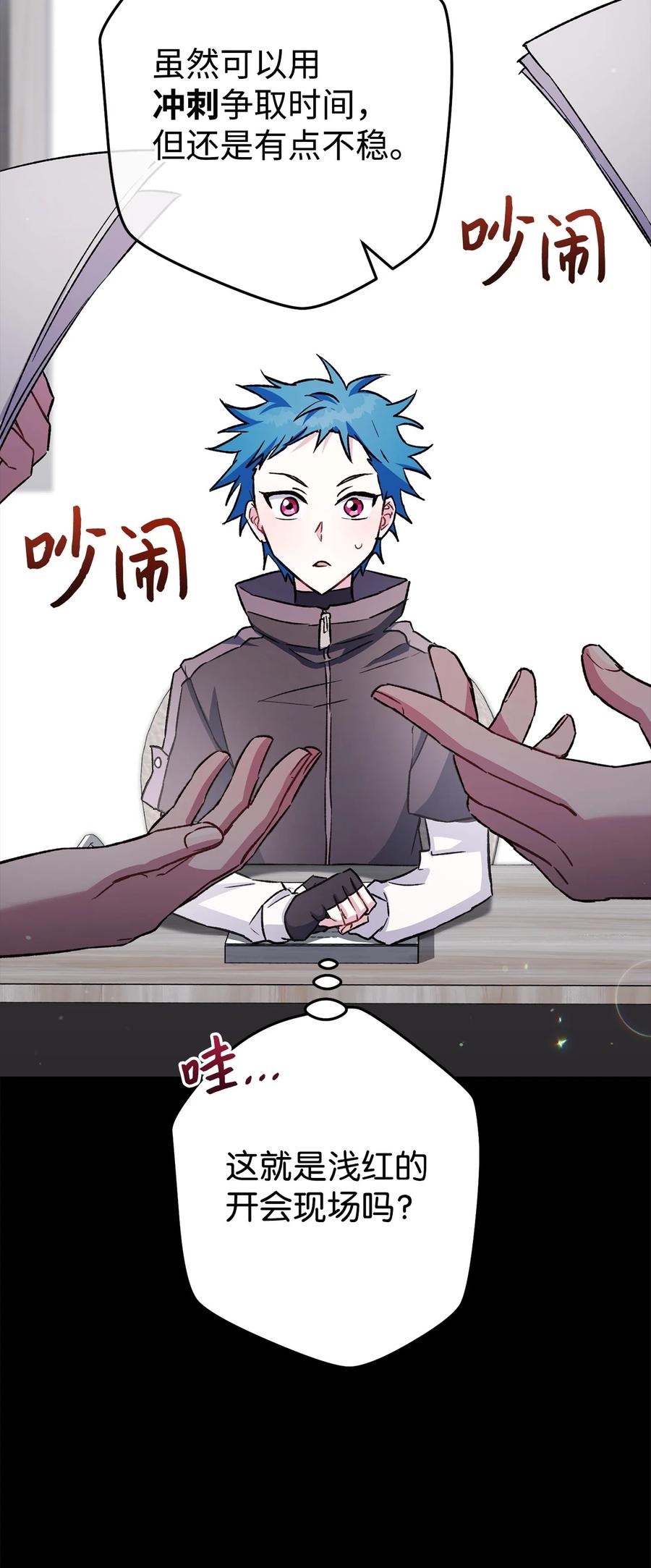 《死灵法师生存记》59 调查真相 第4页