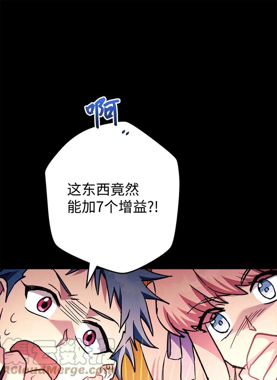 《死灵法师生存记》59 调查真相 第77页