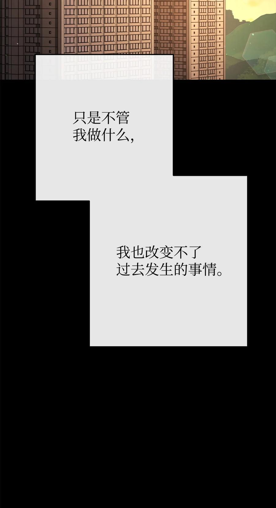 《死灵法师生存记》59 调查真相 第52页