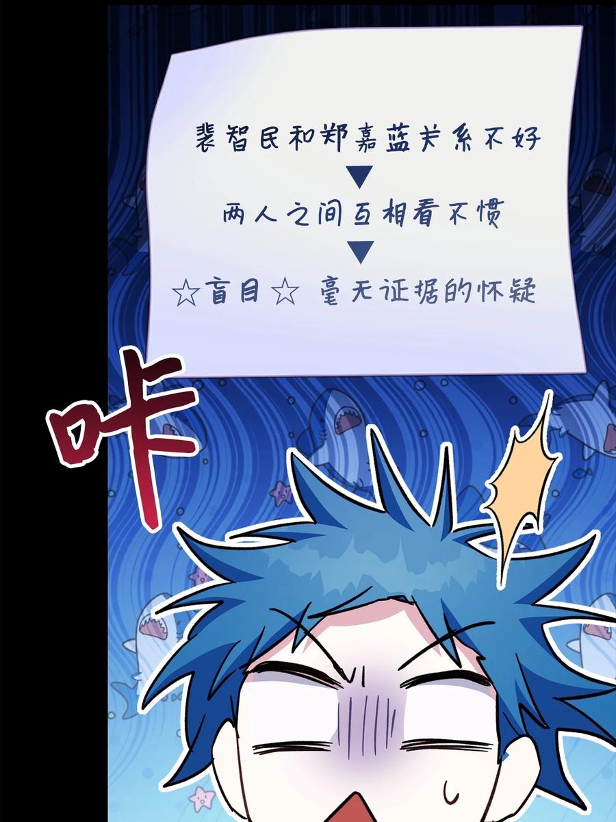 《死灵法师生存记》59 调查真相 第110页