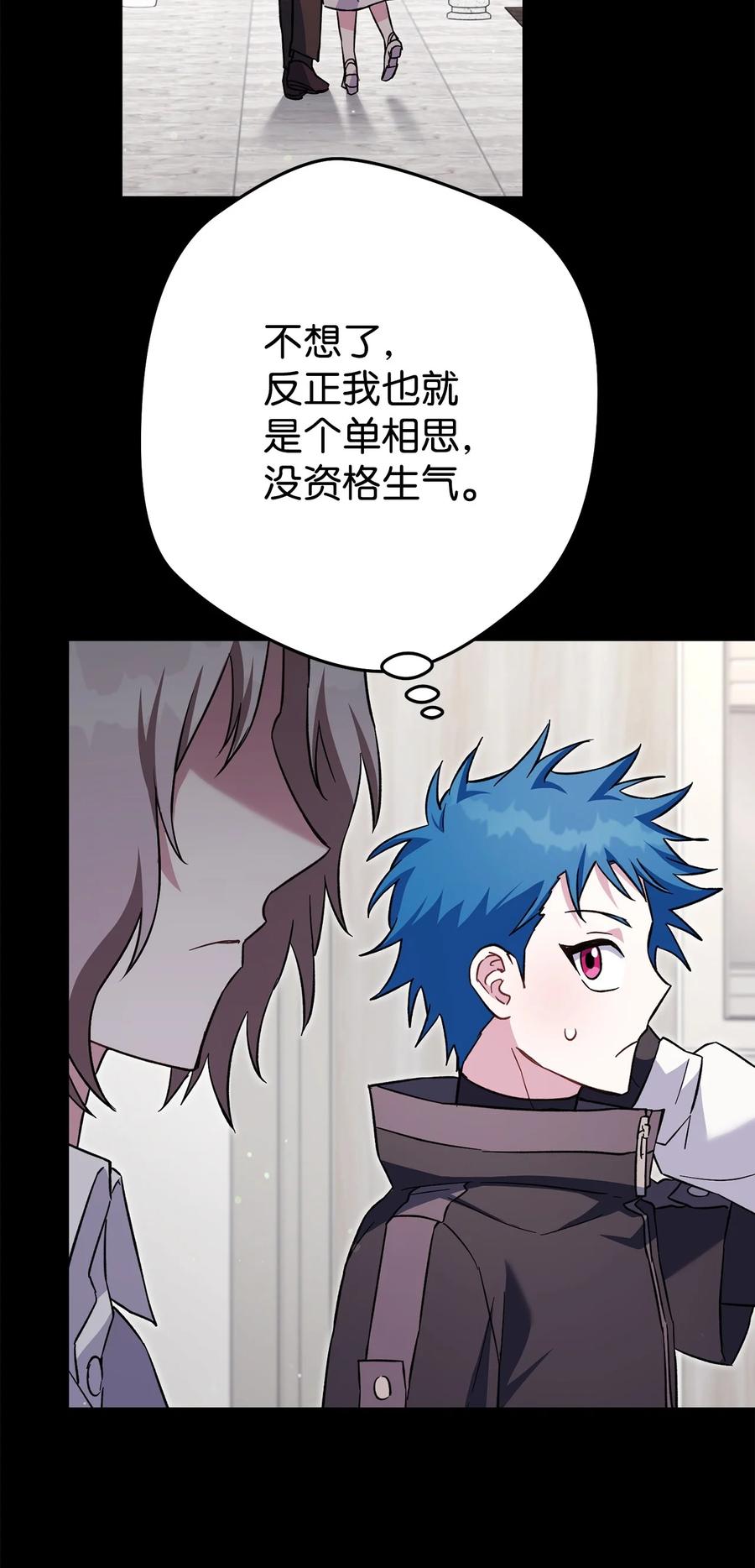 《死灵法师生存记》60 生前与死后 第19页