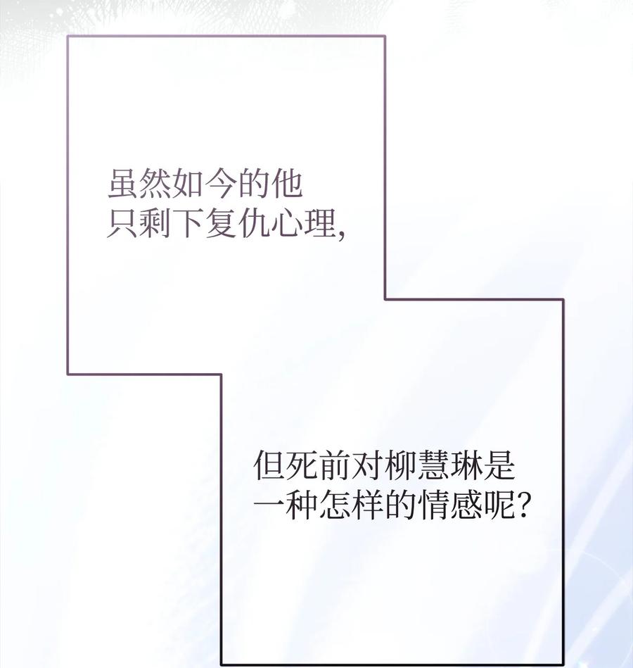 《死灵法师生存记》60 生前与死后 第83页