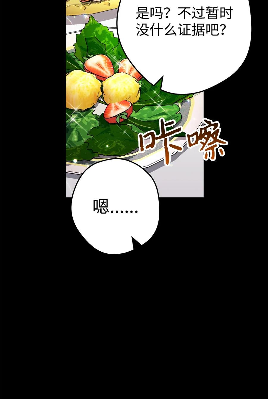 《死灵法师生存记》60 生前与死后 第48页