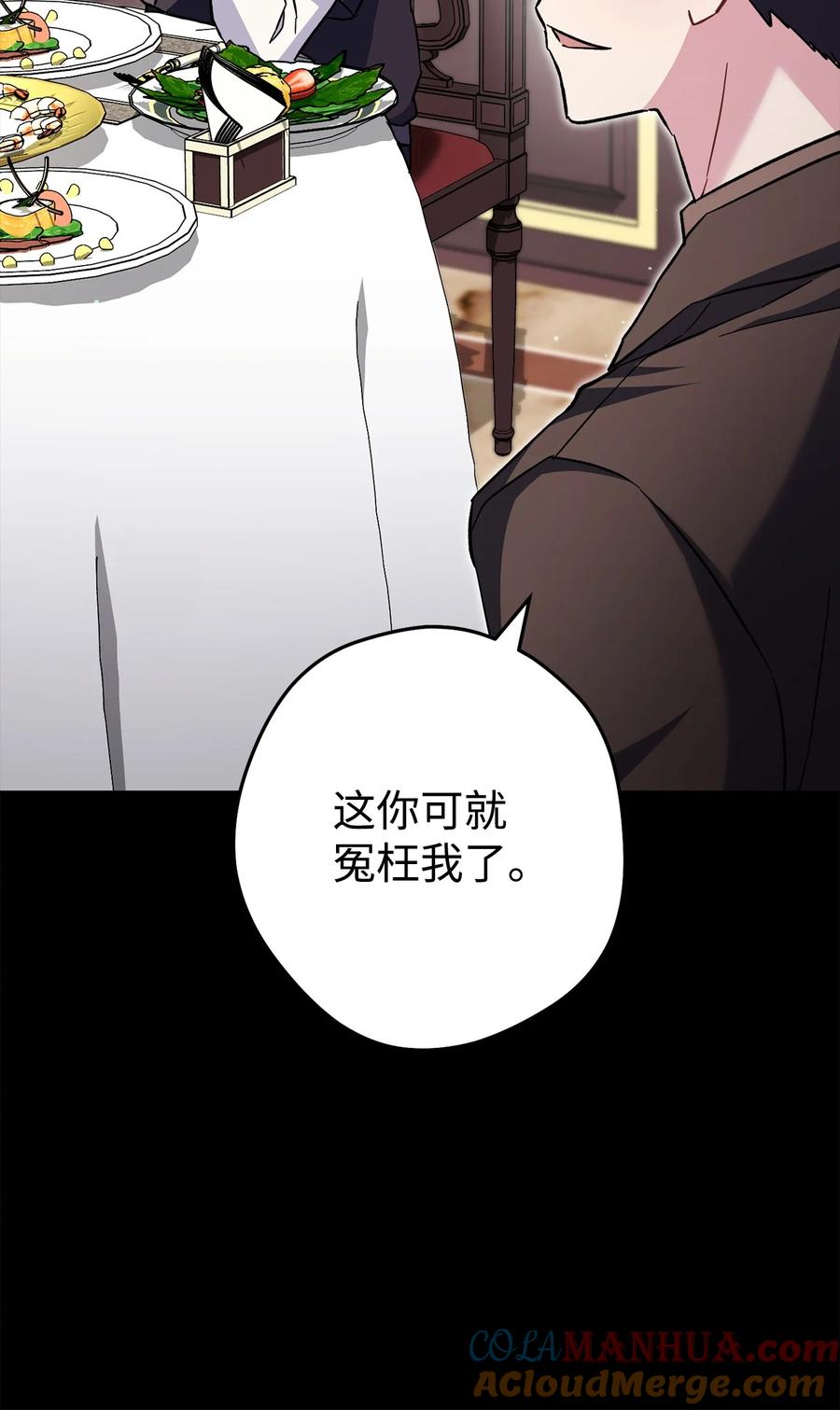 《死灵法师生存记》60 生前与死后 第73页