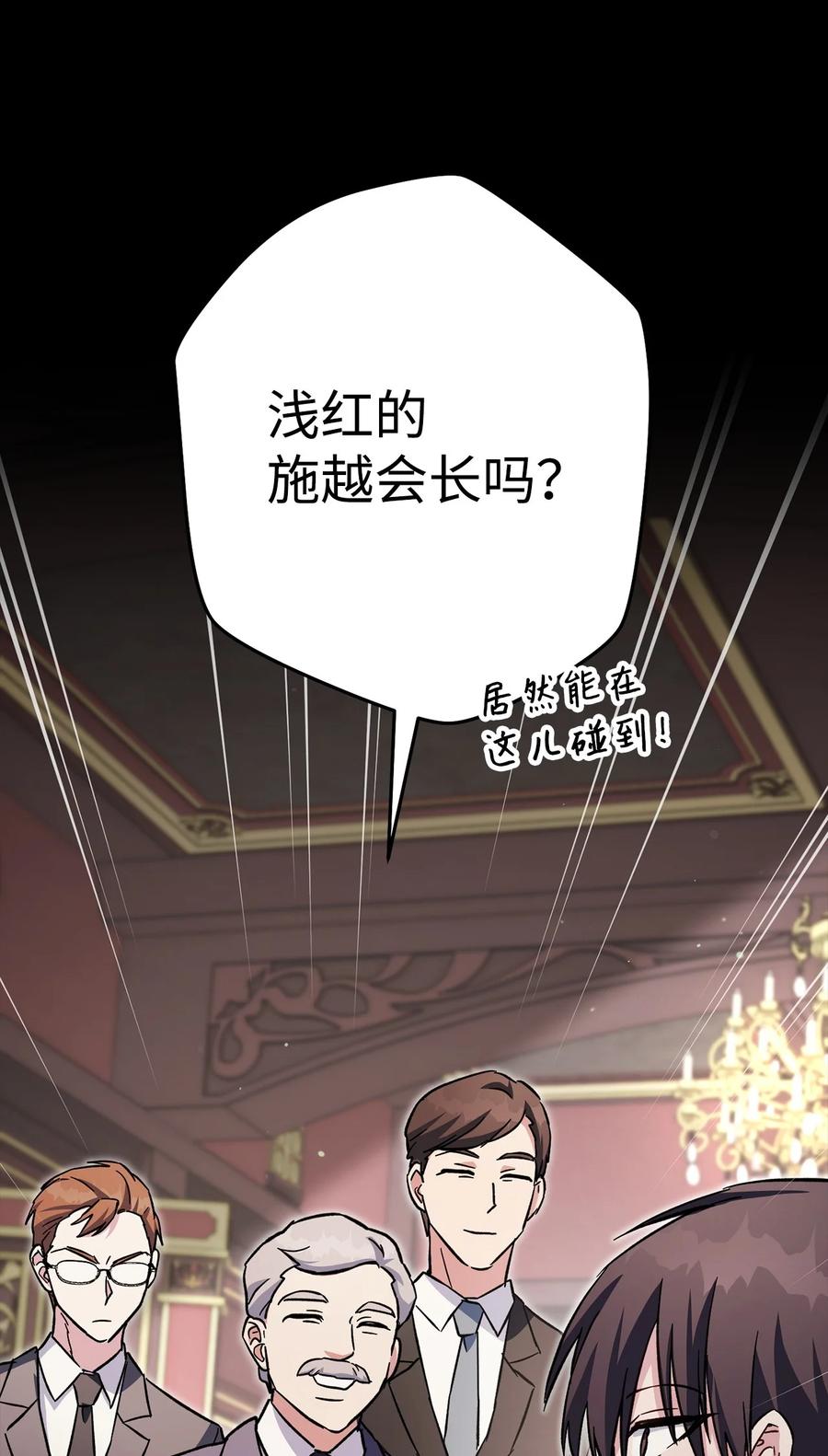 《死灵法师生存记》60 生前与死后 第58页